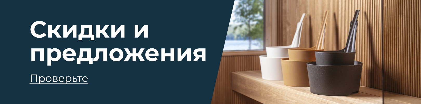 discounts on sauna products discounts on sauna products